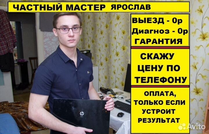 Ремонт ноутбуков Ремонт компьютеров /Игр приставок