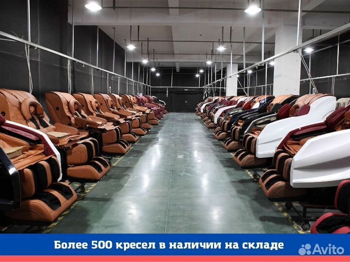 Массажное кресло (ТЦ Континент)