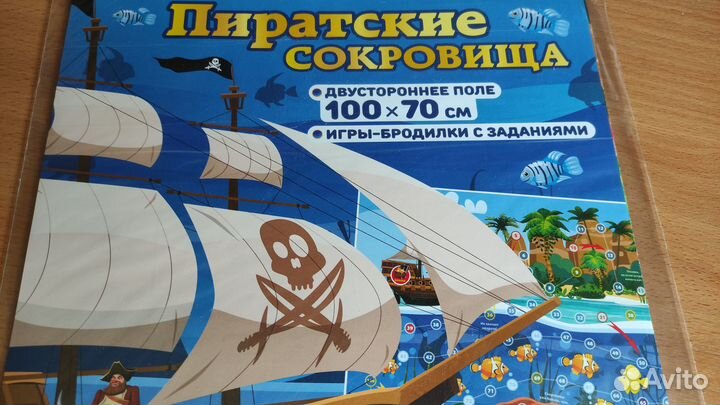 Настольная игра