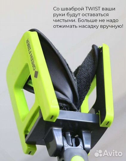 Швабра