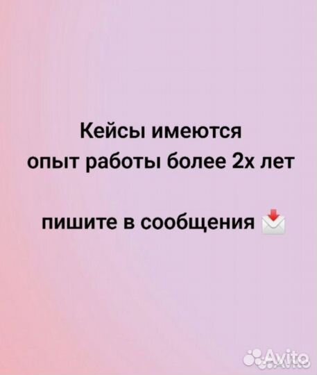 Менеджер по рекламе