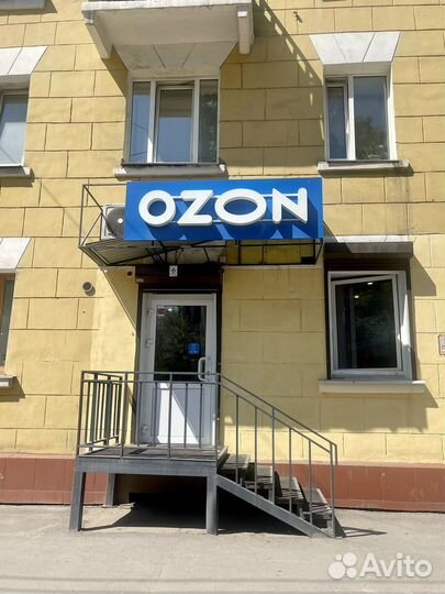 Пункт выдачи озон