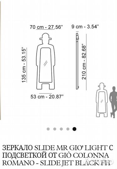 Зеркало напольное в полный рост с подсветкой