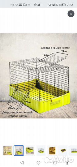 Клетка для кролика