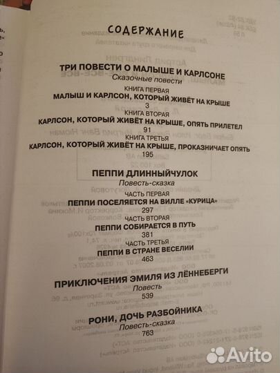 Книги для детей