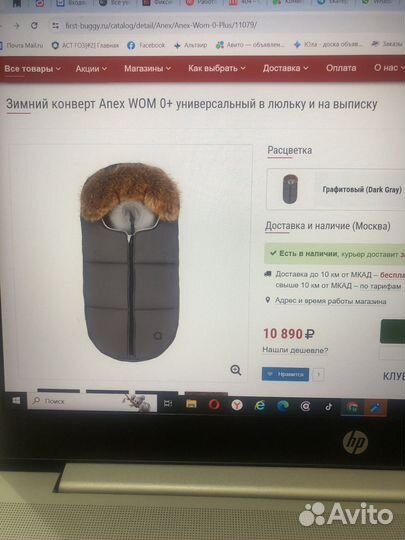 Конверт в коляску Anex Wom 0+