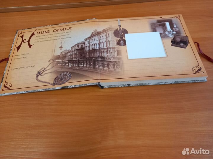 Альбом для фотографий
