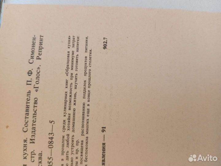 Старые антикварные книги по кулинарии 1892 г