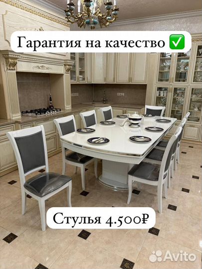 Кухонные столы и стулья