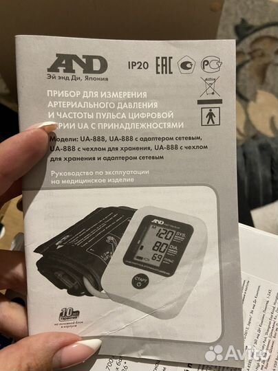 Тонометр автоматический UA-888