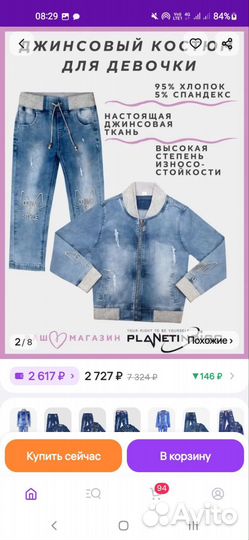 Джинсовый костюм 92-98