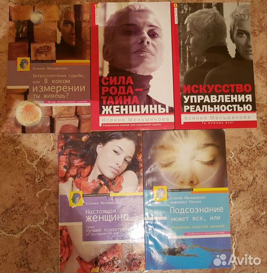 Ксения Меньшикова. Книги