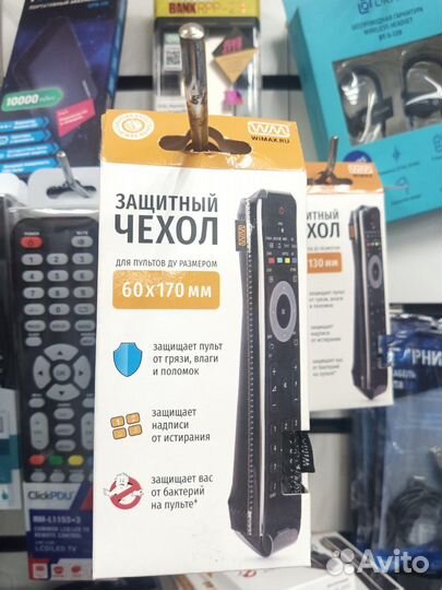 Пульты ду разные