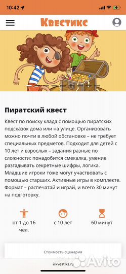 Набор для пиратской вечеринки