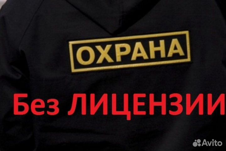 Охранник (ца) без опыта Все районы города