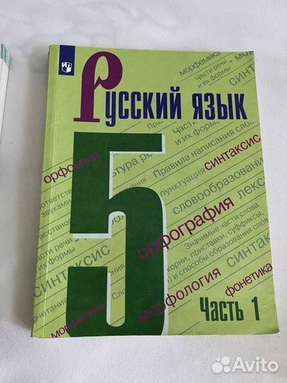 Учебники 5 класс
