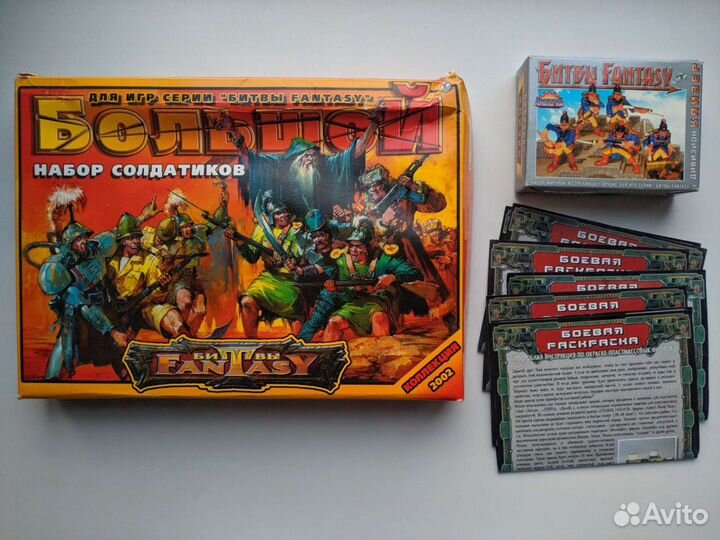 Битвы Fantasy 90ых. Отряды, коробки. Технолог