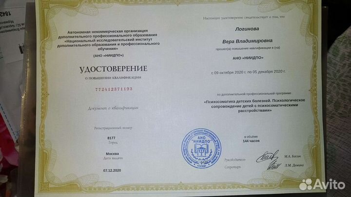 Семейный, детский, кризисный психолог