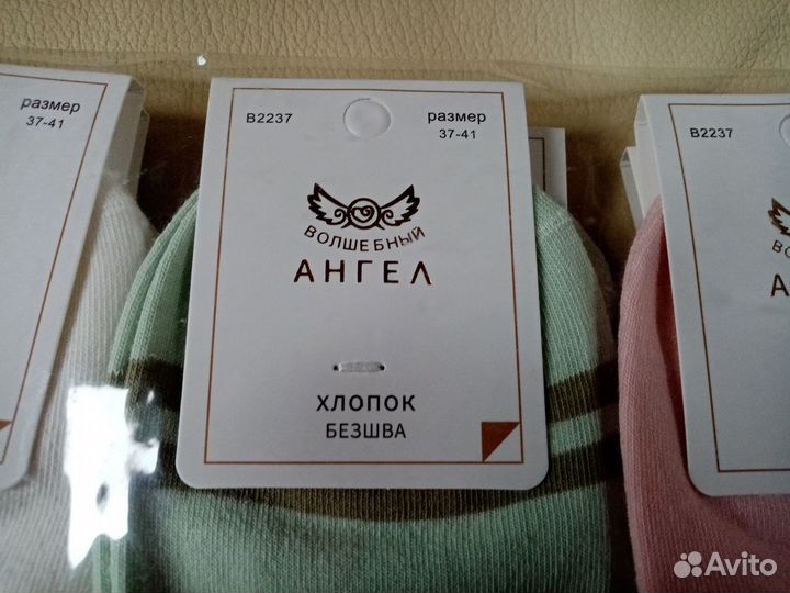 Носочки женские упаковками