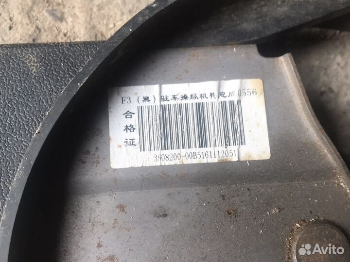 Рычаг Ручник Byd F3