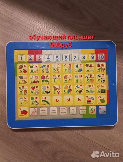 Игрушки