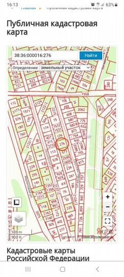 Участок 15 сот. (ИЖС)