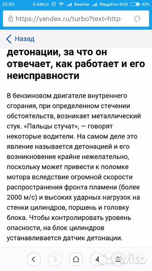 Новый Датчик детонации резонансного типа