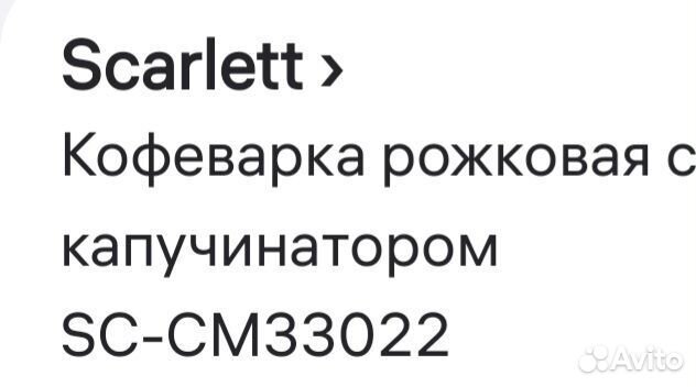 Кофеварка рожковая Skarlett scsm 33022