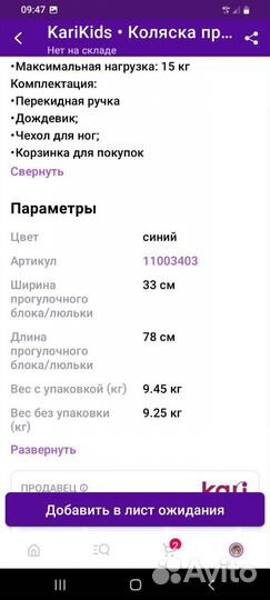 Прогулочная коляска бу