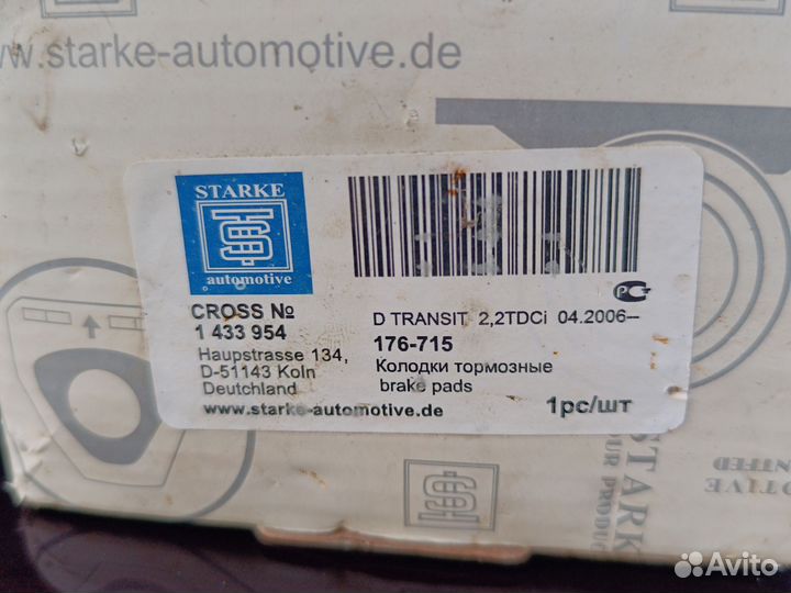 Тормозные колодки Ford transit