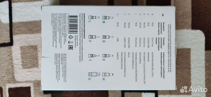 Универсальный адаптер для ноутбука