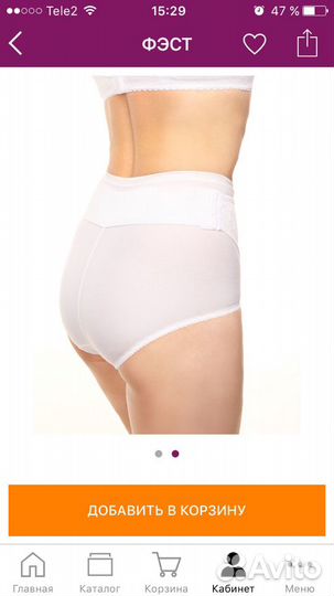 Бандаж послеродовый