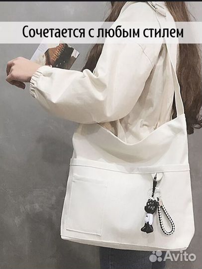 Сумка шоппер тканевая