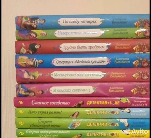 Книги Екатерины Вильмонт