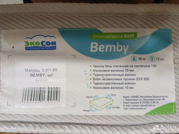 Детская кровать