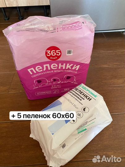 Пеленки одноразовые 60х90 14 штук