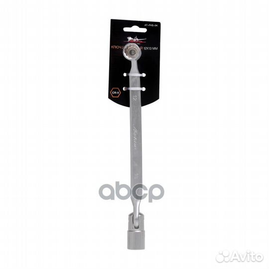 Ключ шарнирный 12х13мм AT-FHS-04 airline