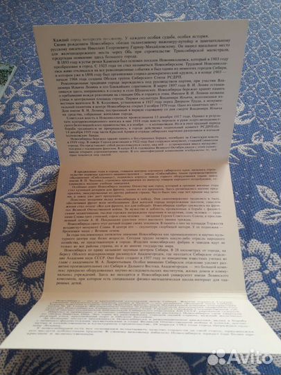 Набор открыток ссср. Новосибирск. 15 открыток