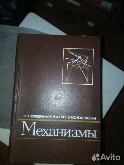 Книги по механизмам машин, сплавам, гидравлике