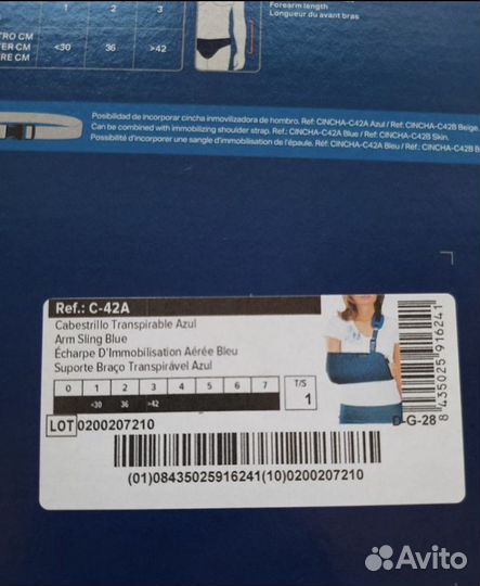 Держатель для руки