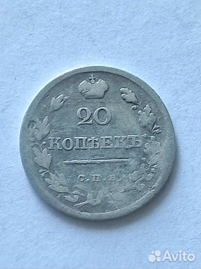 20 копеек 1814,1820 годы