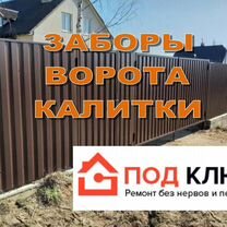 Изготовление и установка заборов под ключ, Слуцк