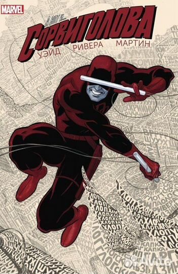 Новые комиксы Марвел (Marvel)