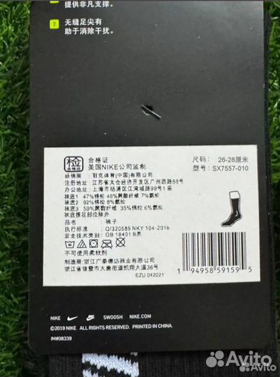 Носки Nike Multiplier Max Crew,оригинал