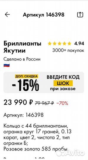 Золотое кольцо 585 * с бриллиантами