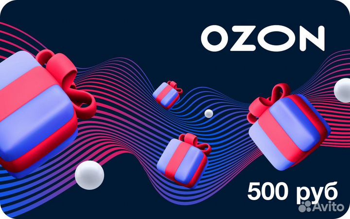 Электронный сертификат Ozon на 500 р