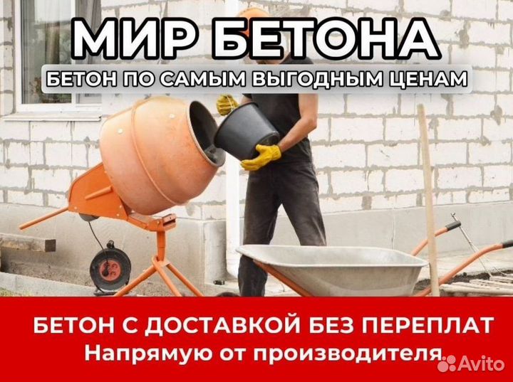 Тощий бетон