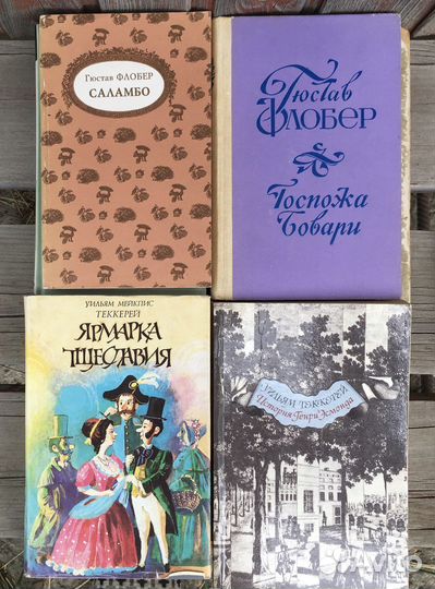 Г Флобер У. Теккерей Мопассан Д.Боккаччо