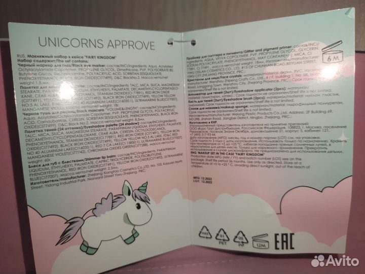 Детский чемодан с косметикой