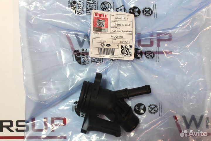 Штуцер Audi A4L Q5 06H121132F